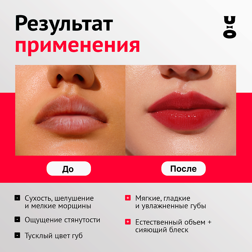 CHA U KAO Пептидный блеск-бальзам для губ BONNY BONITA вишневый – фото 4