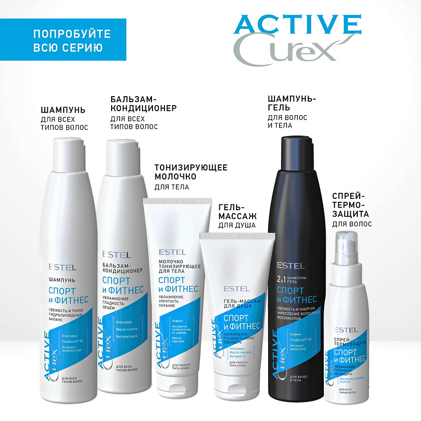 ESTEL PROFESSIONAL Бальзам-кондиционер для всех типов волос CUREX ACTIVE Спорт и Фитнес – фото 4