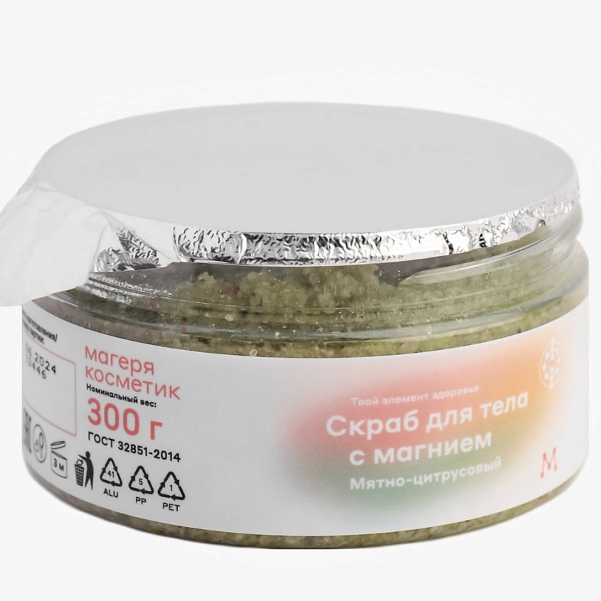 МАГЕРЯ КОСМЕТИК Скраб мятно-цитрусовый – фото 4