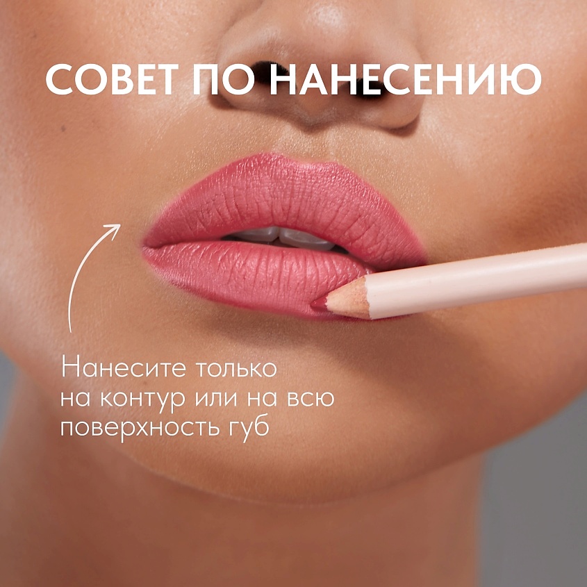 STELLARY Карандаш для губ Lipliner – фото 6