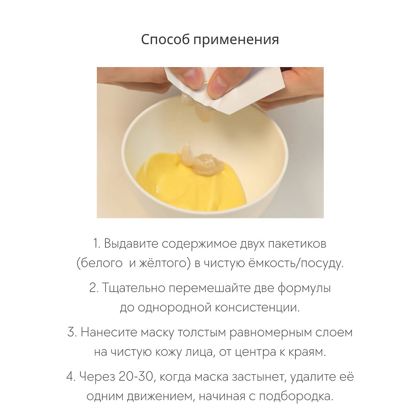 D`ALBA Альгинатная маска для лица White Truffle Serum & Cream Modeling ...