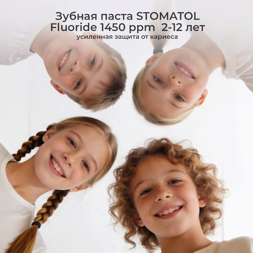 STOMATOL Зубная паста детская с повышенным содержанием фтора – фото 6