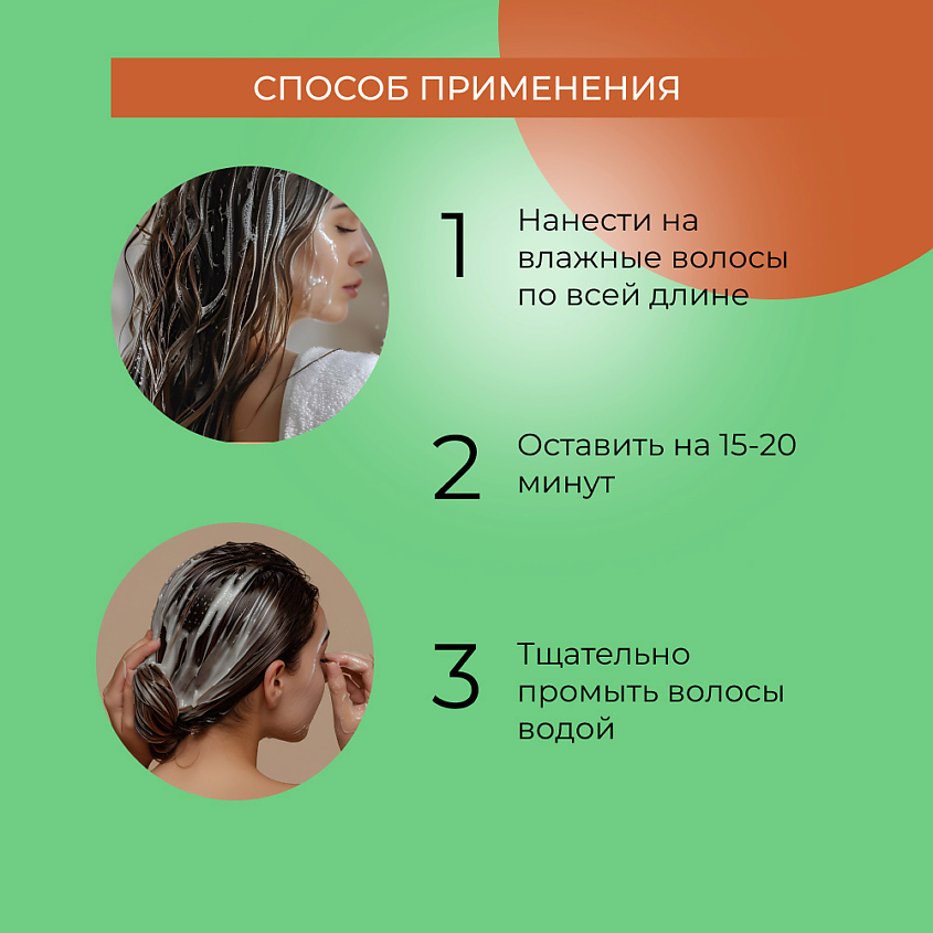 SIBERINA Маска с маслом арганы и витаминами А, Е для тонких и ослабленных волос – фото 7