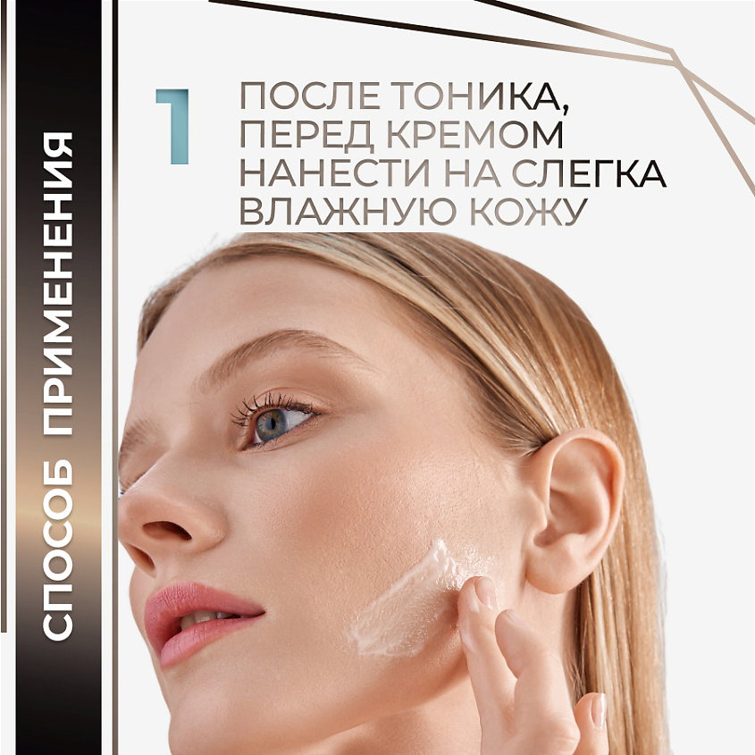 SHESMART Увлажняющая концентрированная сыворотка гиалуронкой, пептидами, ниацинамидом и витамином Е – фото 10