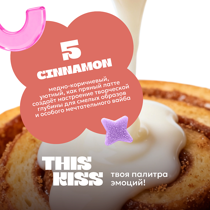 LIKATO Двусторонний блеск-маркер для губ THIS KISS, 05 Cinnamon – фото 5