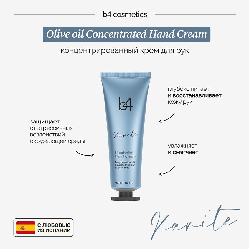 B4 Подарочный косметический набор увлажняющих кремов для рук HAND CREAM KIT – фото 4