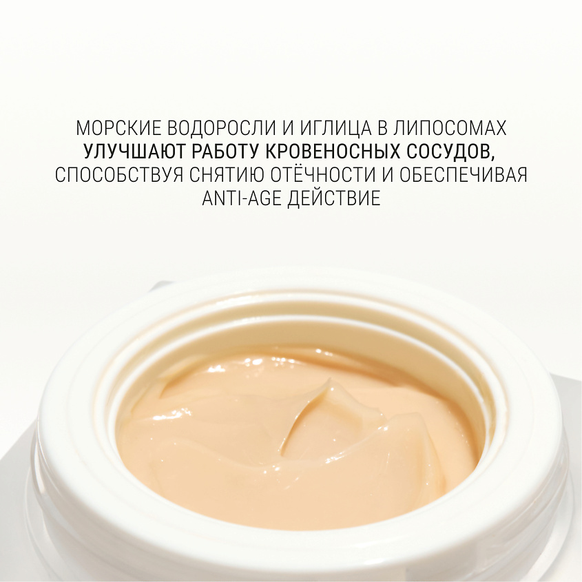 LE MOUSSE BY NECHAEVA OLGA Маска для лица "Холода Арктики" – фото 7