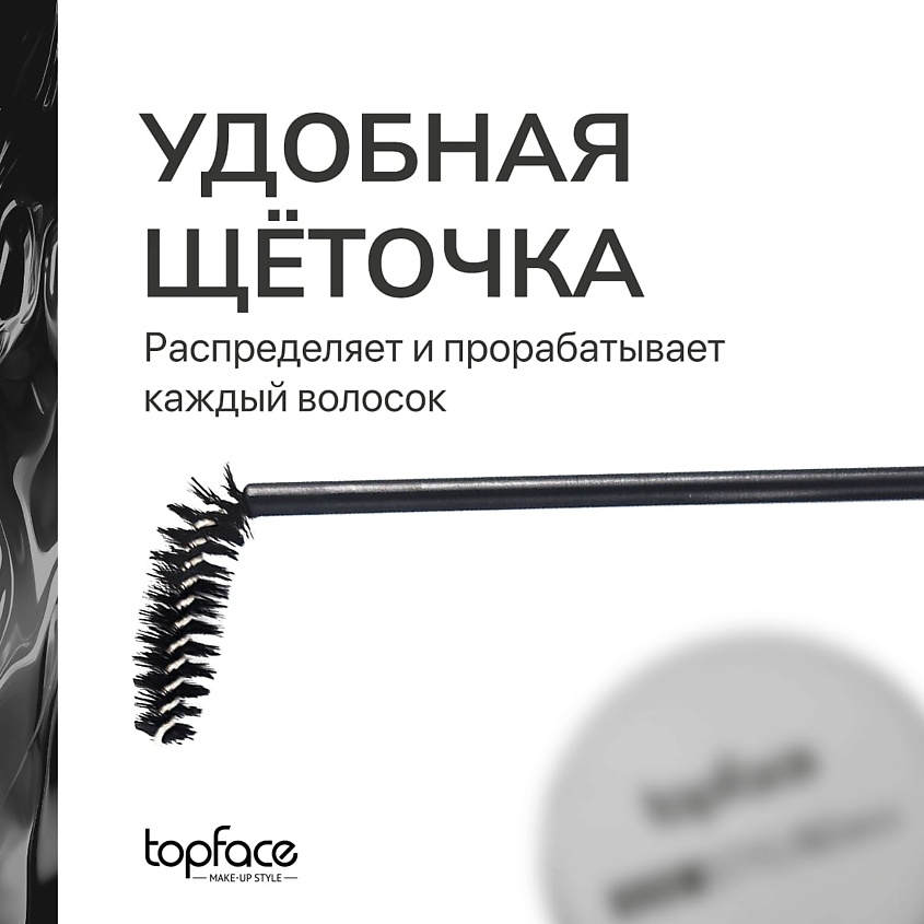 TOPFACE Воск для бровей – фото 3