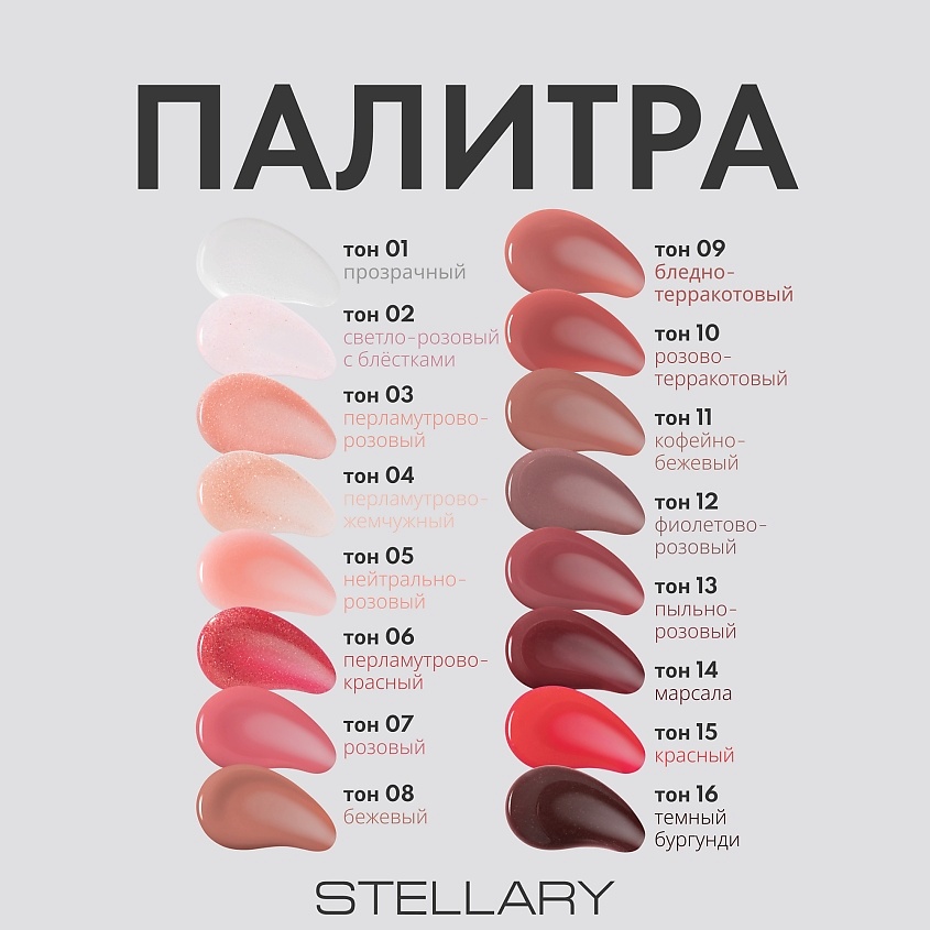 STELLARY Блеск для губ Lipgloss Big Lips – фото 8