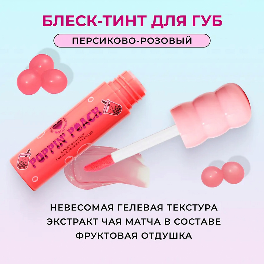 I HEART REVOLUTION Блеск для губ Milkshake Strawberry Glaze Lip Gloss – фото 2