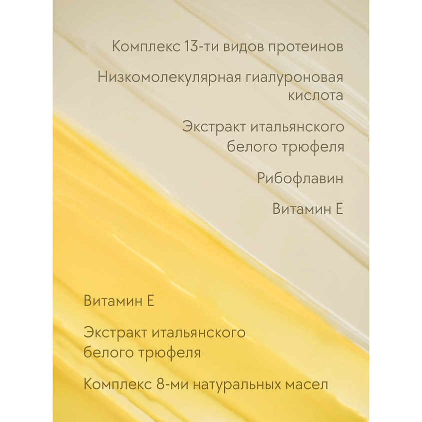 D`ALBA Альгинатная маска для лица White Truffle Serum & Cream Modeling ...