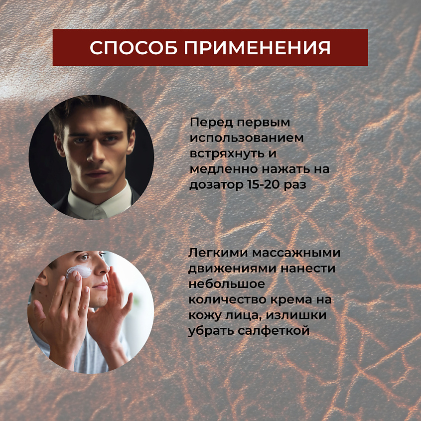 SIBERINA Натуральный мужской антивозрастной крем для лица – фото 7