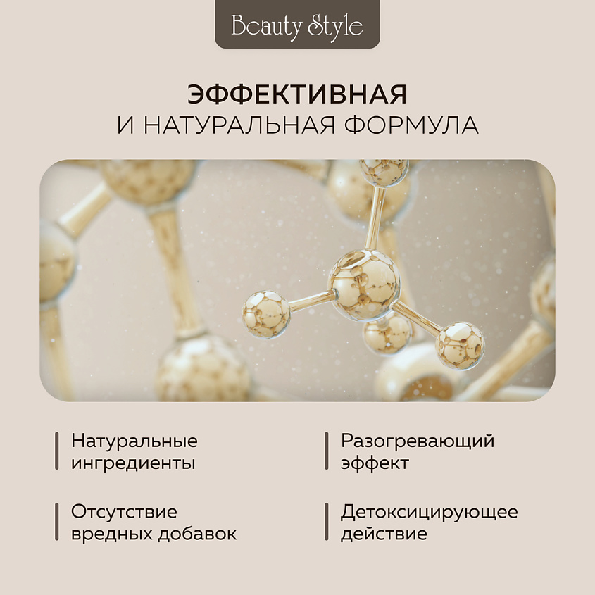 BEAUTY STYLE Масло имбирное «Тонус + Антицеллюлит» с разогревающим эффектом, 500 мл – фото 3