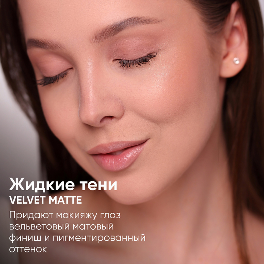 LIMONI Жидкие тени для век "Velvet Matte Liquid Eye Shadow" – фото 2