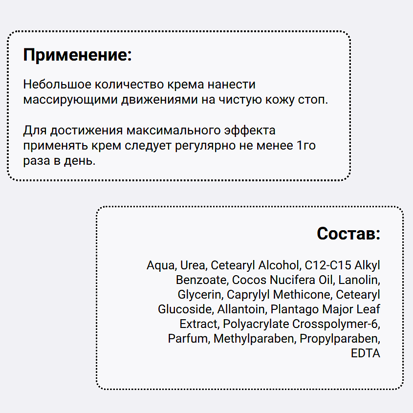 LIV DELANO SOS-крем для ног от сухости и трещин с мочевиной 25% – фото 5