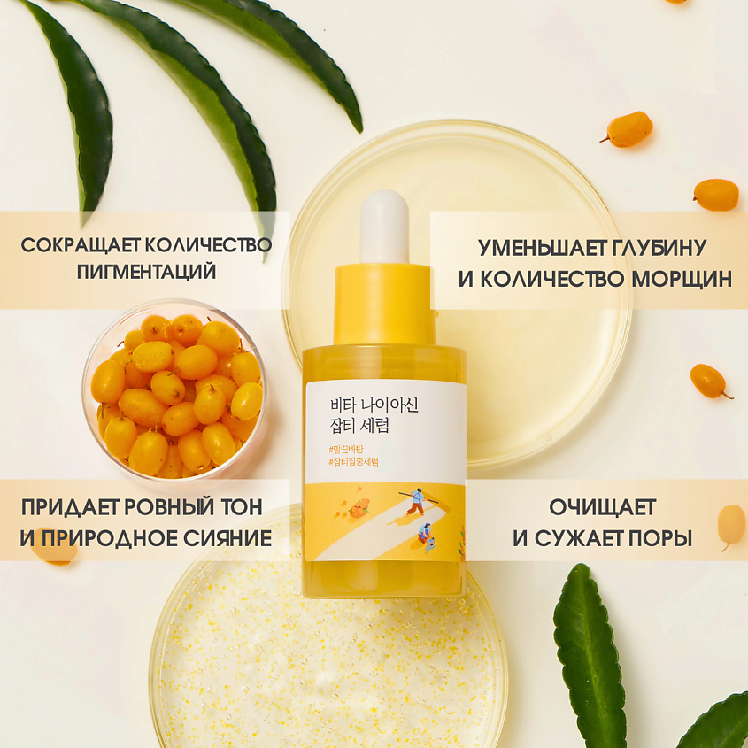 ROUND LAB Сыворотка против пигментации с ниацинамидом Vita Niacinamide Dark Spot Serum – фото 2