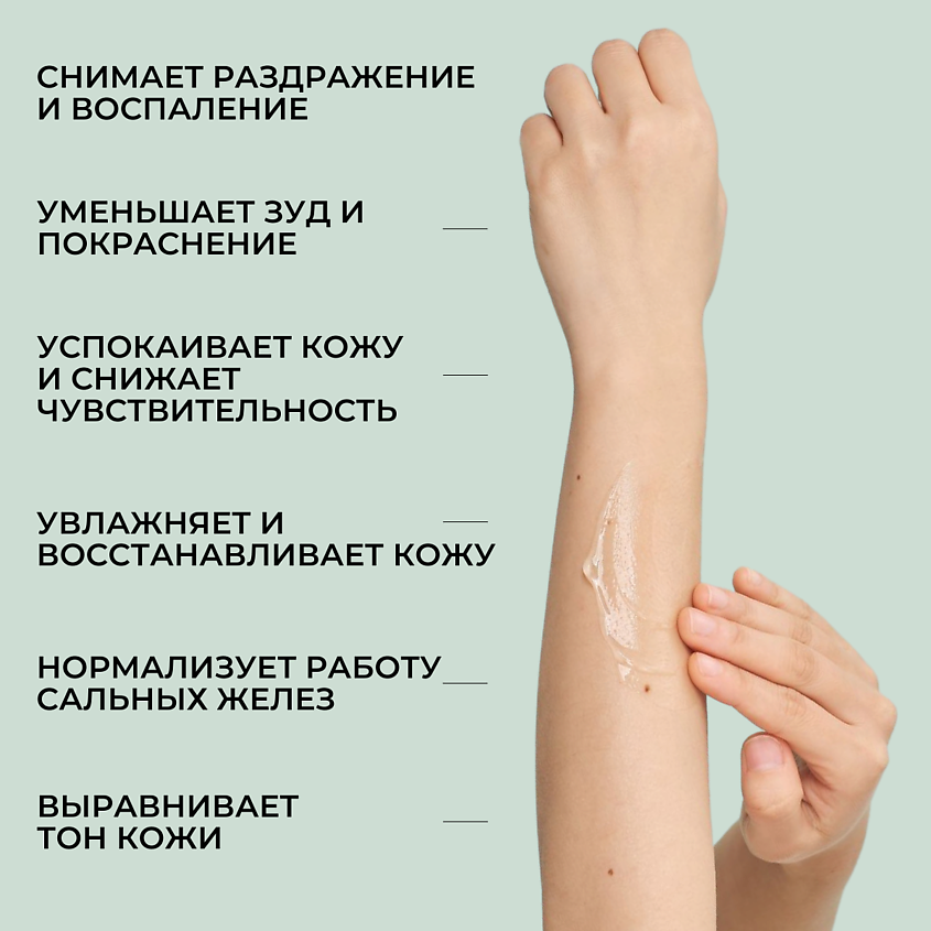 ROUND LAB Успокаивающий гель с экстрактом полыни Mugwort Calming Soothing Gel – фото 2