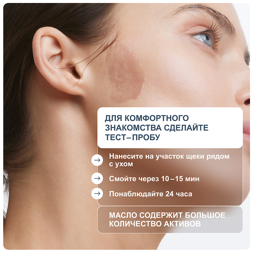 RICHE Гидрофильное масло для умывания и снятия макияжа – фото 8