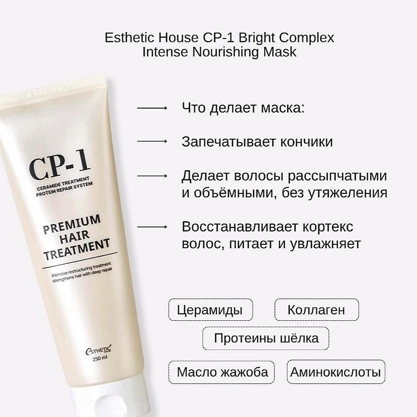 ESTHETIC HOUSE Бальзам-Кондиционер для тонких волос ОБЪЕМ CP-1 Volume booster conditioner – фото 11