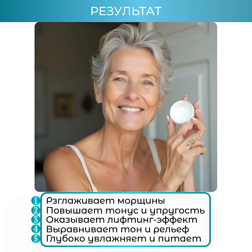 ZENWAY REVERSO Липосомальный крем для лица с морским коллагеном Q10 от морщин 70+ – фото 5