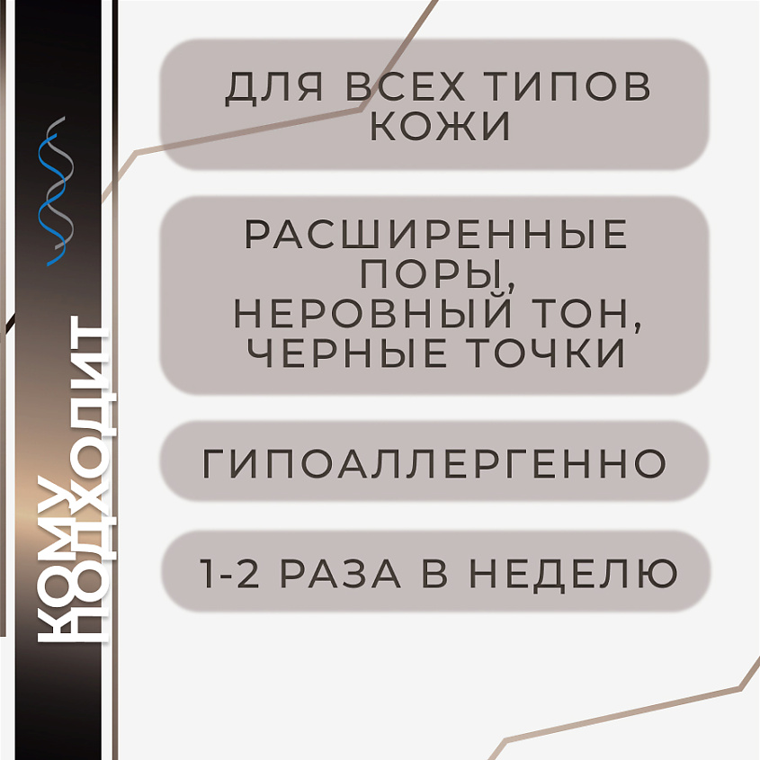 SHESMART Маска скраб для лица с бамбуковым углём и ниацинамидом – фото 4