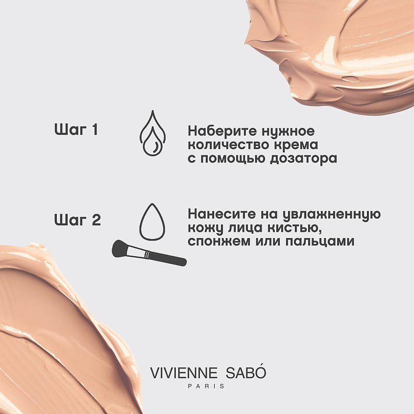 VIVIENNE SABO Тональный крем с SPF 20 Flamme – фото 7