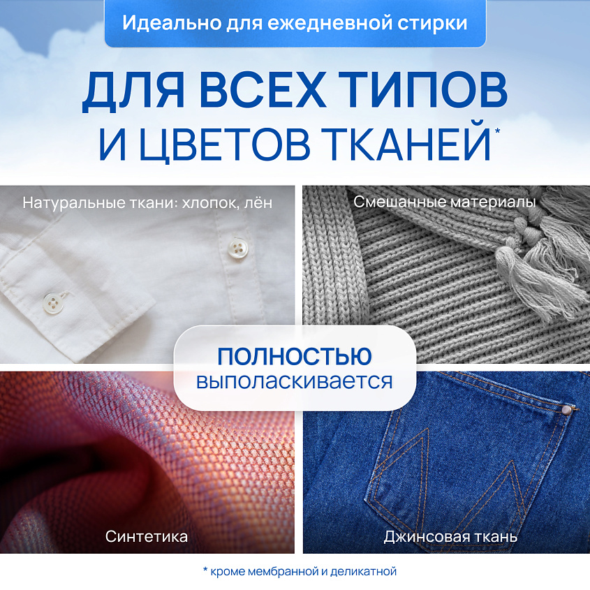 SMART FOX Гель для стирки COLOR Весеннее утро – фото 8