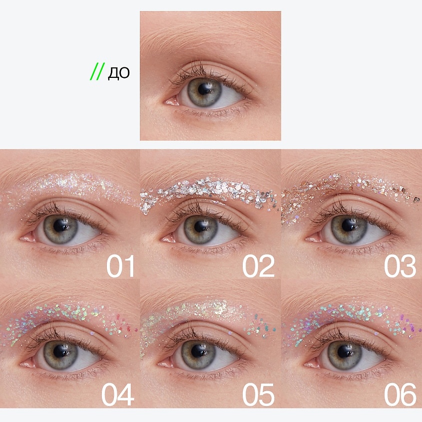 INFLUENCE BEAUTY Глиттер GLITTER DOSE на гелевой основе – фото 8