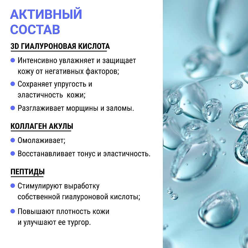ZENWAY Гиалуроновая сыворотка с пептидами и коллагеном акулы – фото 4