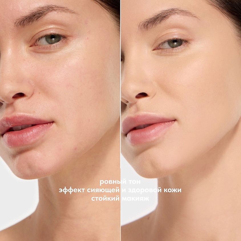 Skin Privilege STELLARY Тональный крем с сатиновым финишем Cream Skin Privilege ...