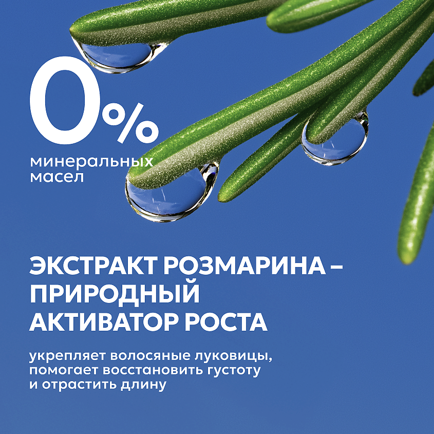 LIKATO Бальзам для укрепления волос с розмарином, 1000 мл – фото 3
