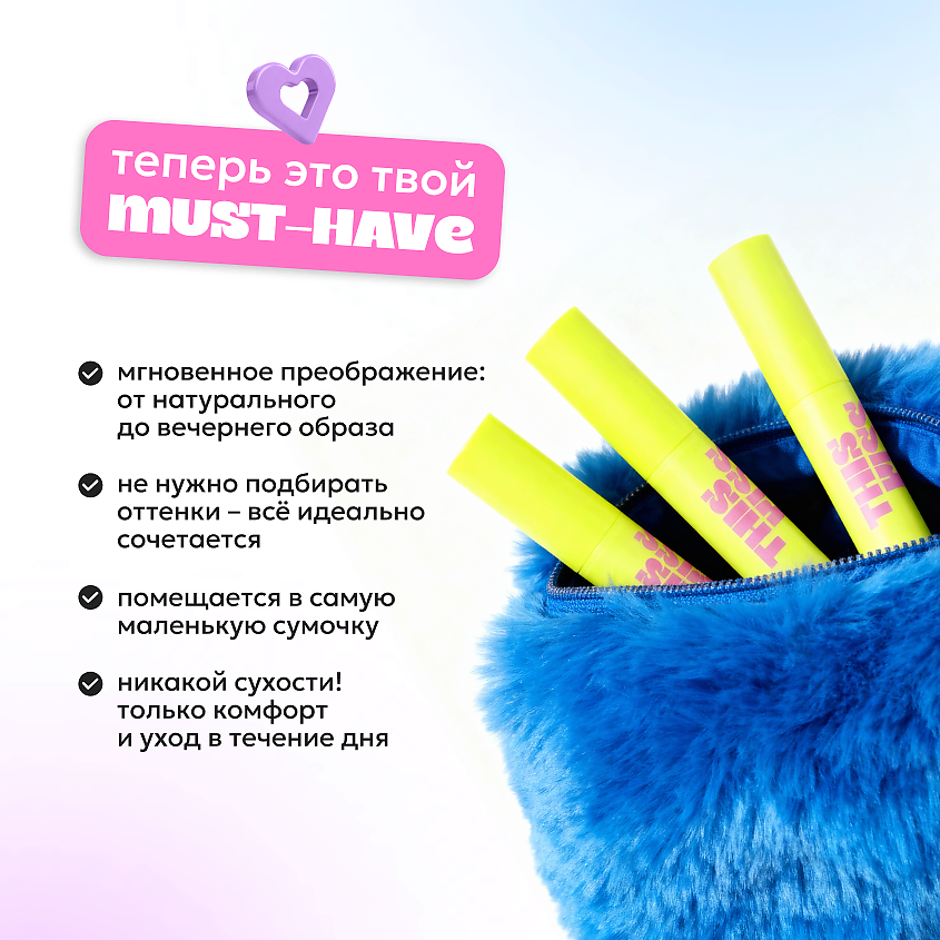 LIKATO Двусторонний блеск-маркер для губ THIS KISS, 03 Juicy – фото 3