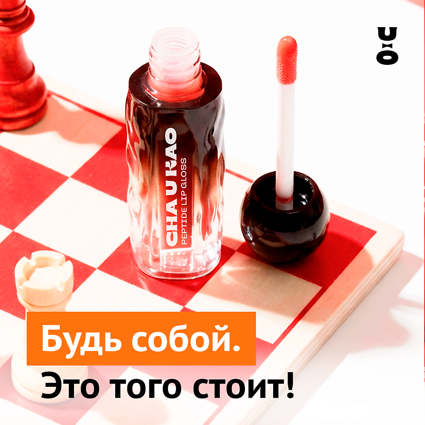 CHA U KAO Пептидный блеск-бальзам для губ SHINE NOT SHY персиковый – фото 6