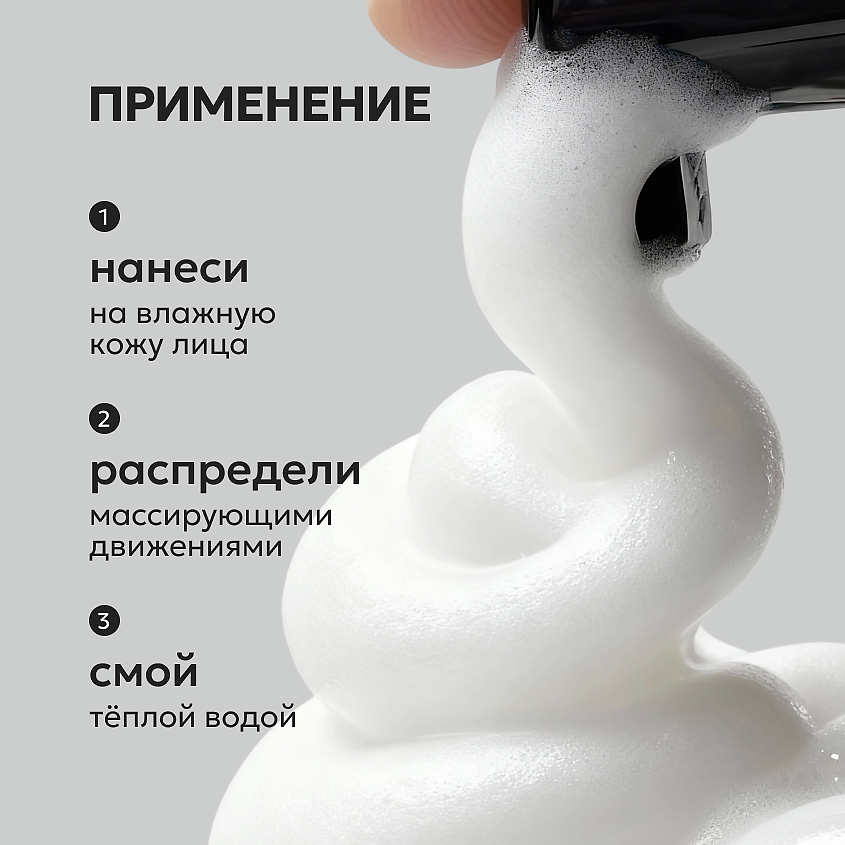 LIKATO Очищающая пенка против жирности кожи и постакне POST ACNE – фото 8
