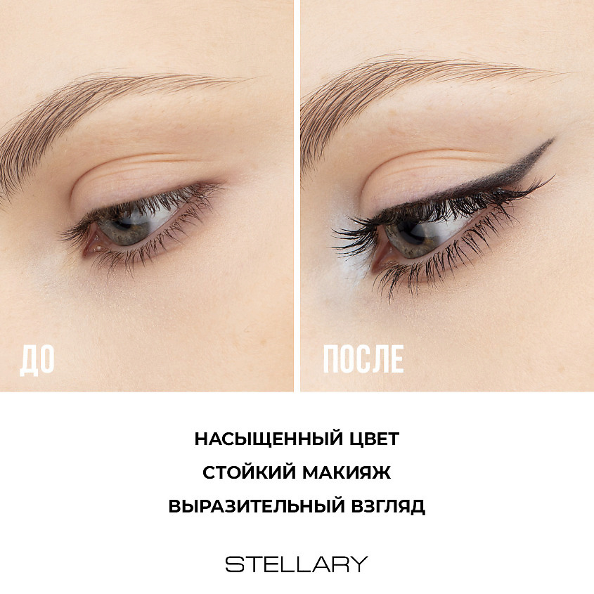 STELLARY Автоматический карандаш для глаз Automatic Eyeliner – фото 8