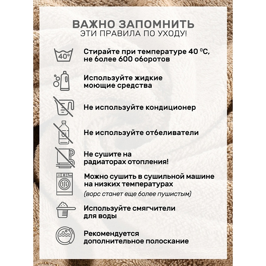 MODALIN Полотенца махровые LOREN – фото 14