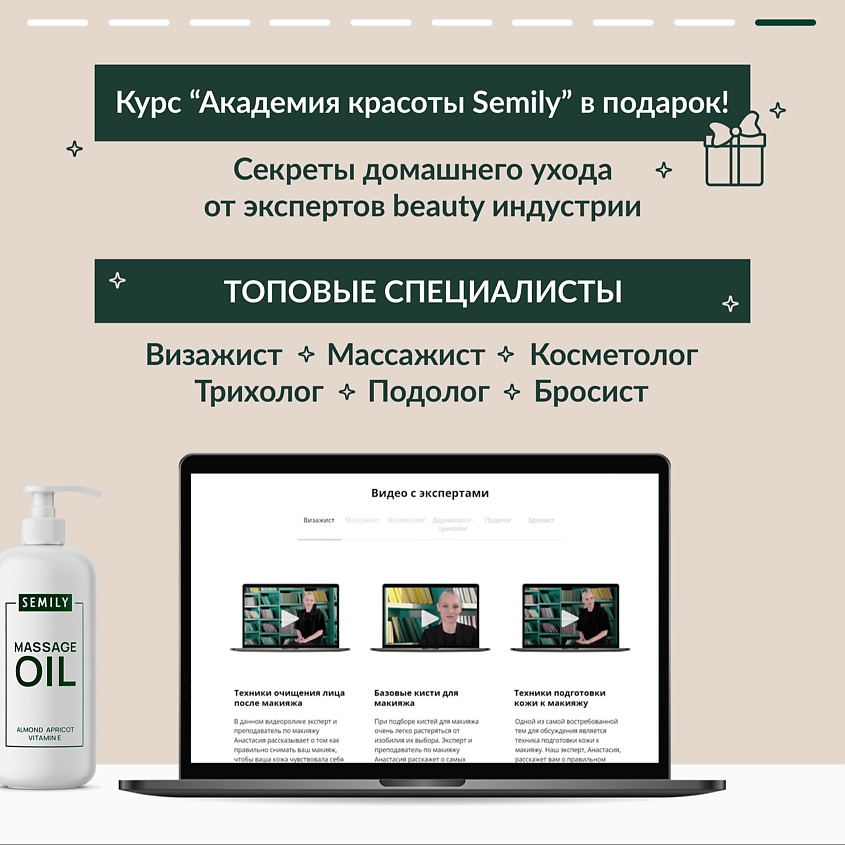 SEMILY Массажное масло профессиональное для тела Антицеллюлитное Миндаль, Абрикос, без запаха – фото 10