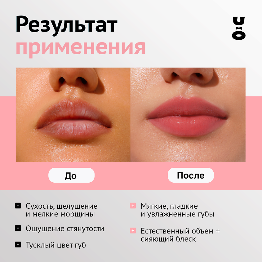 CHA U KAO Пептидный блеск-бальзам для губ MYSTERIOUS WHISPER пыльная роза – фото 4