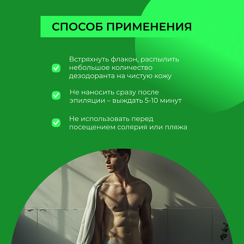 SIBERINA Дезодорант "Мятный" – фото 8