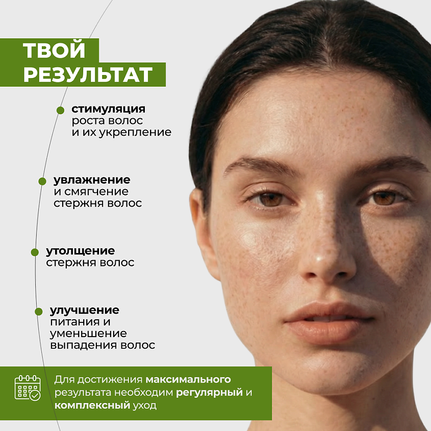 ART&FACT Сыворотка для роста ресниц и бровей с растительными экстрактами и аминокислотами – фото 3