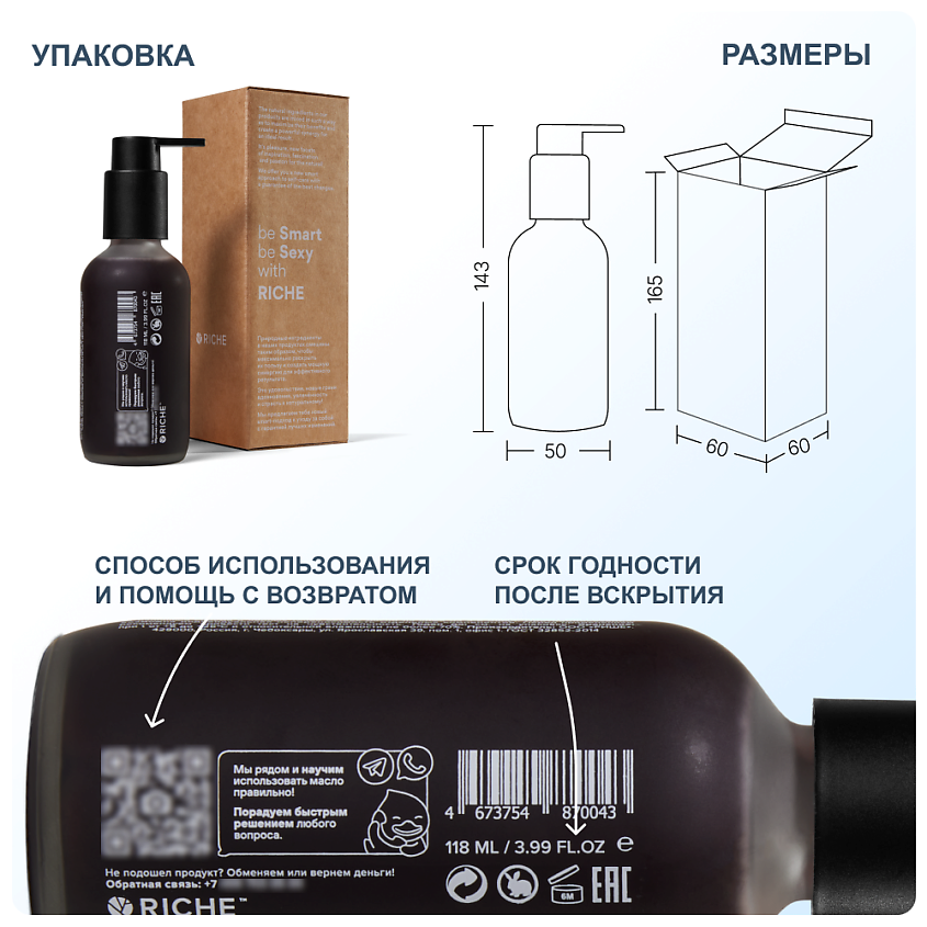 RICHE Гидрофильное масло для умывания и снятия макияжа – фото 12