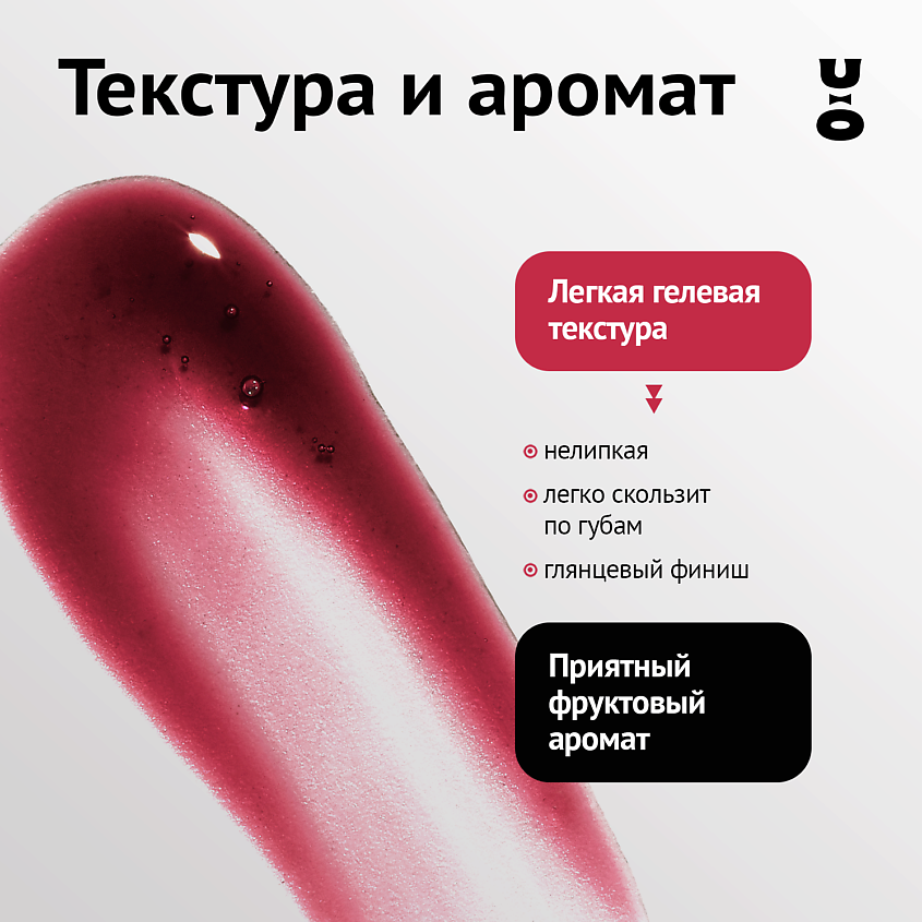 CHA U KAO Пептидный блеск-бальзам для губ SCENA BOHEMA сливовый – фото 7