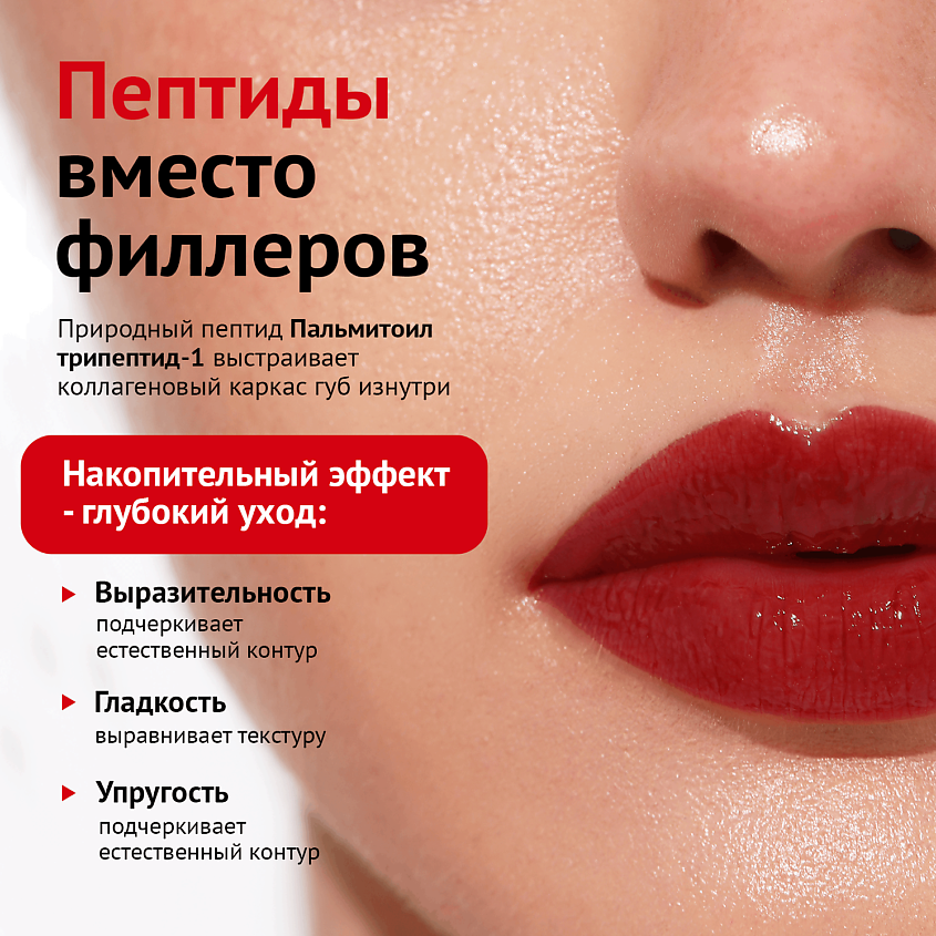 CHA U KAO Пептидный блеск-бальзам для губ WHY NOT WINE винный – фото 3