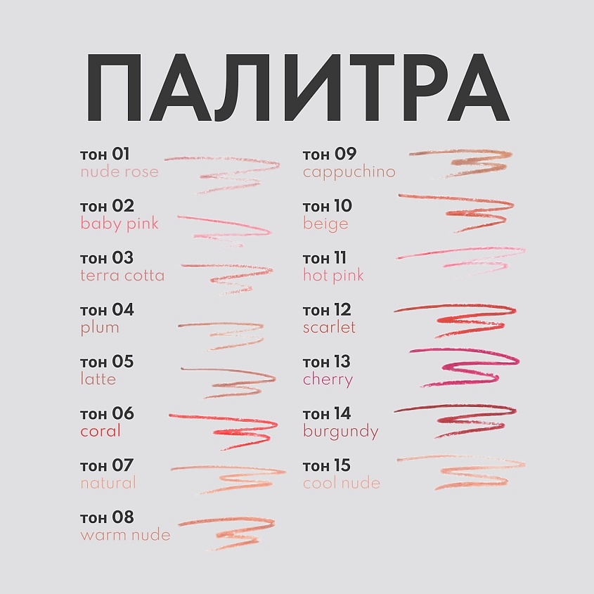 STELLARY Карандаш для губ Lipliner – фото 8