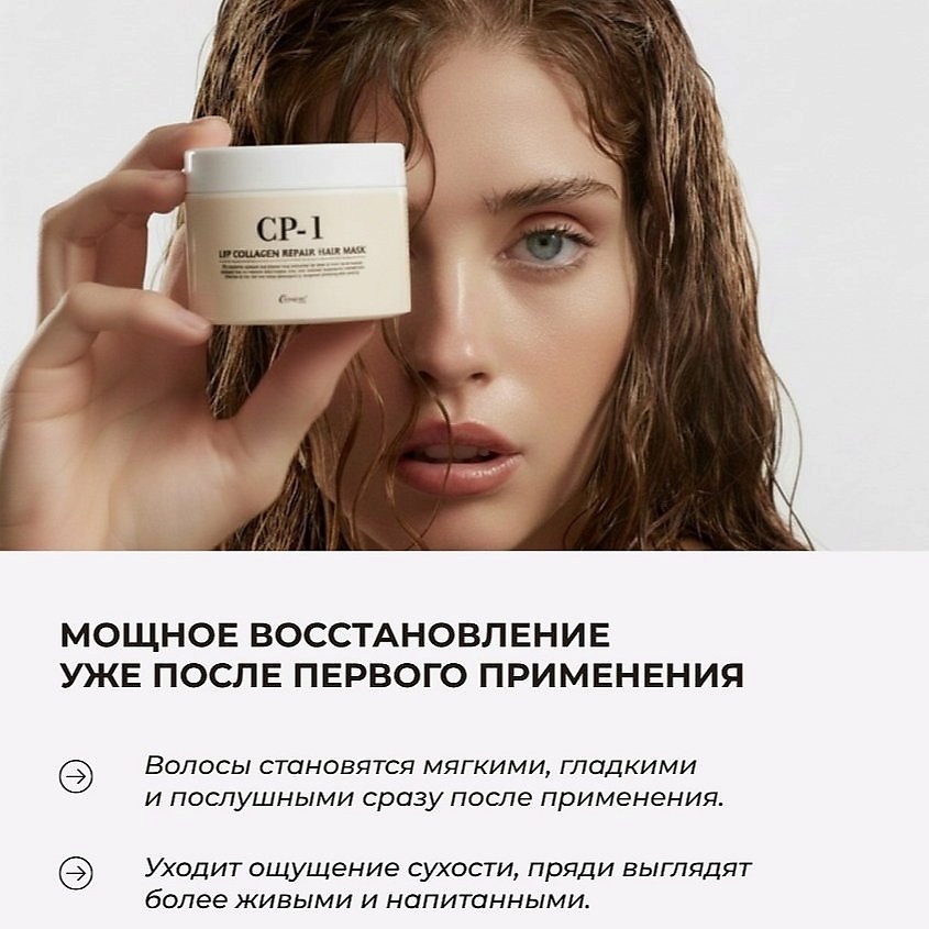 ESTHETIC HOUSE Бальзам-Кондиционер для тонких волос ОБЪЕМ CP-1 Volume booster conditioner – фото 10