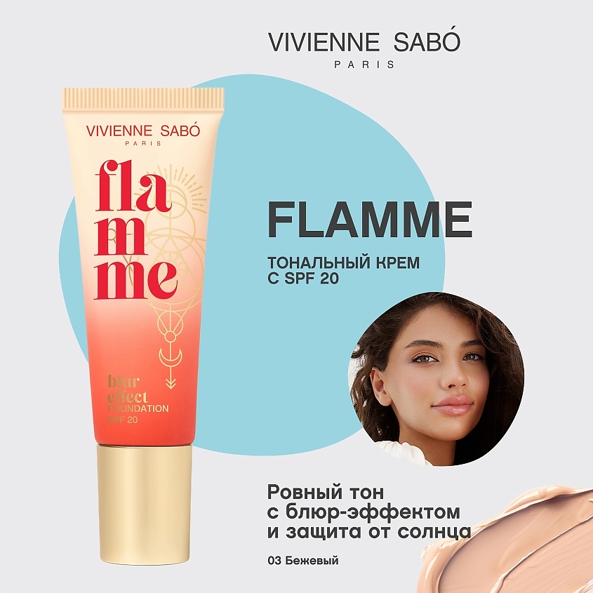 VIVIENNE SABO Тональный крем с SPF 20 Flamme – фото 3