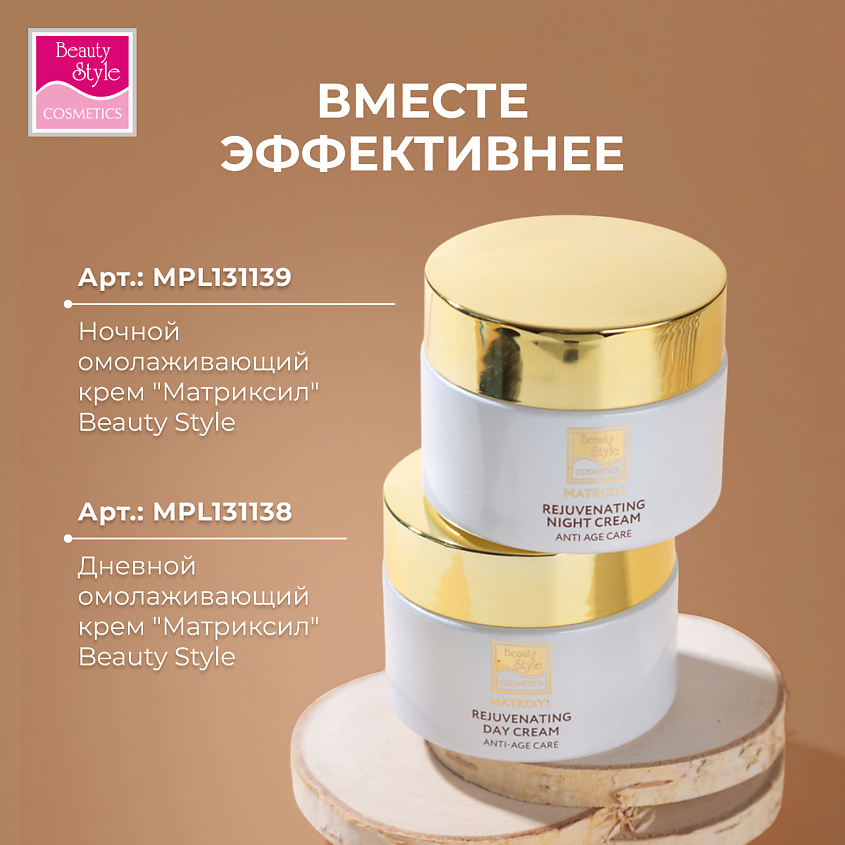 Beauty Style CC крем " Комфорт" – фото 10