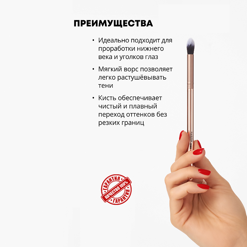 PARISA COSMETICS Кисть art-05 для растушевки теней – фото 3