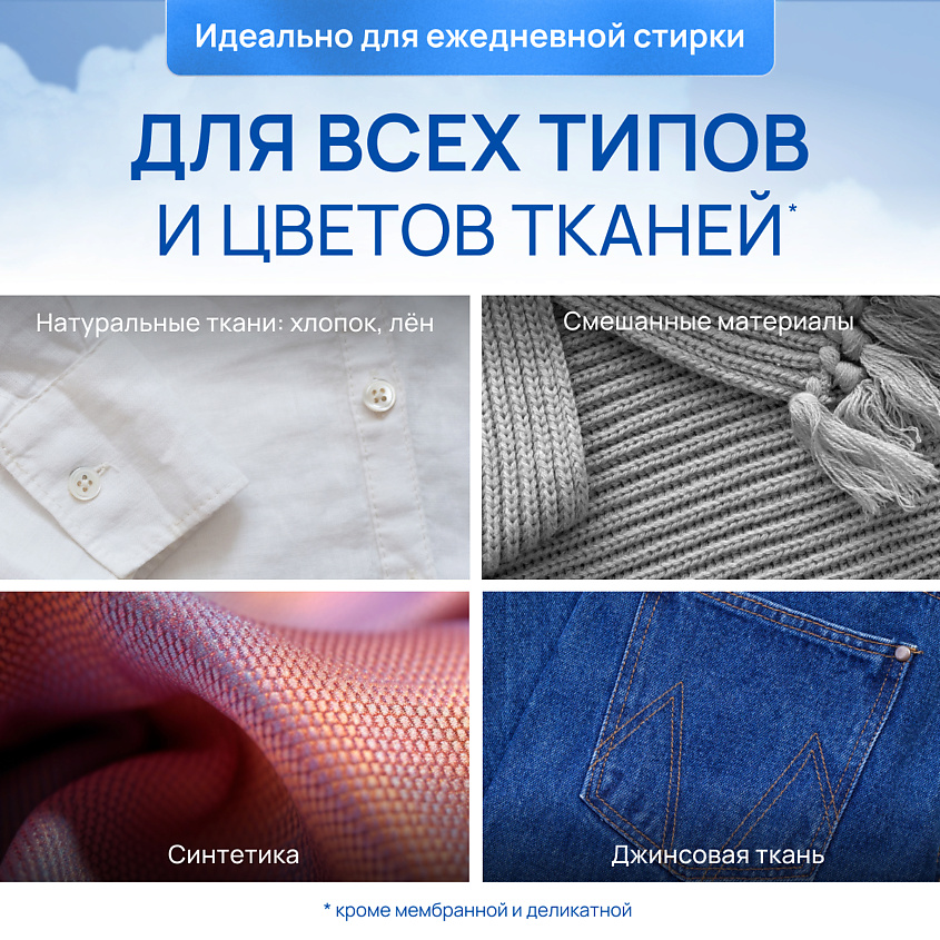SMART FOX Гель для стирки UNIVERSAL – фото 4