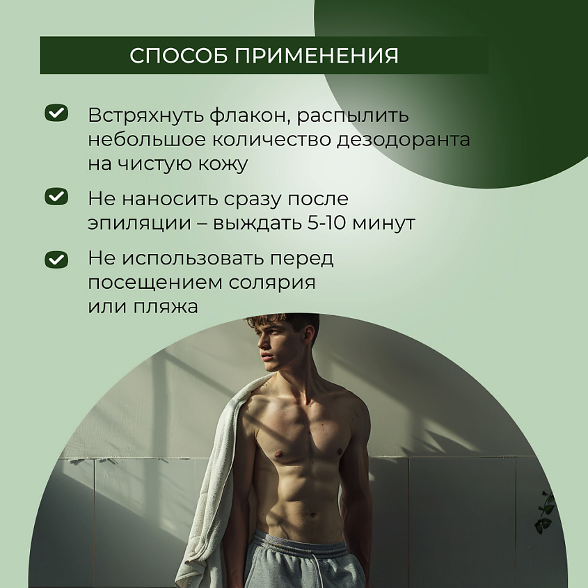 SIBERINA Дезодорант "Хвойный" – фото 7